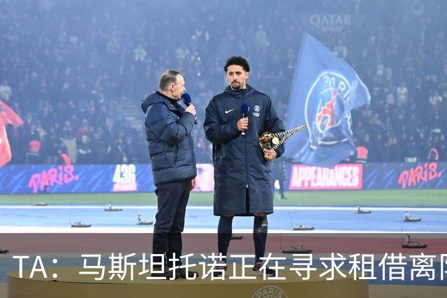 TA：马斯坦托诺正在寻求租借离队，河床非常希望能将他重新签下